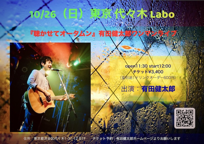 ラボ