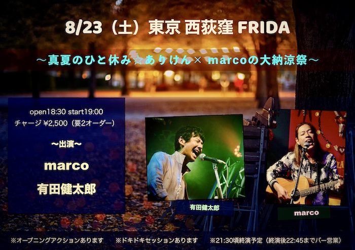 西荻窪 FRIDA